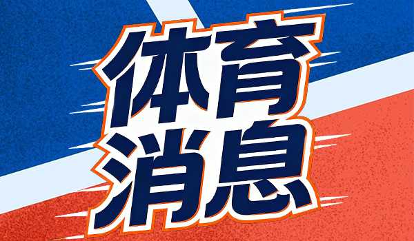 红军总监休斯：转会非独功，重金引援终将兑现
